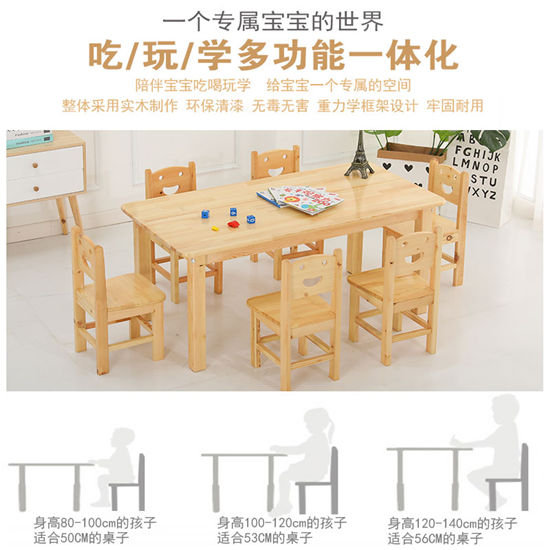 兒童桌椅學(xué)習(xí)桌兒童書桌家用小學(xué)生可升降課桌簡約經(jīng)濟(jì)實木寫字臺桌椅套裝